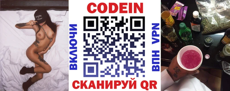 Кодеиновый сироп Lean Purple Drank  Купить закладки  Дагестанские Огни 