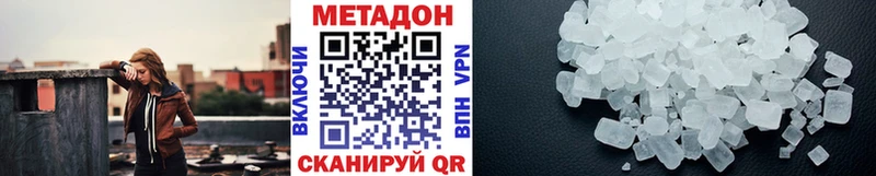 Купить  Дагестанские Огни  МЕТАДОН methadone 